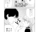 可愛い絵柄でモノクロ横読み漫画制作をします 可愛い絵柄が得意です！AI一切使わず描きます。 イメージ8