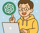 chat GPT の有料プランのお試しをします chatGPTの有料プランに課金しようか迷っている人向けです イメージ1