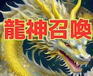 怒り・もやもや・不安を龍神様メッセージを届けします 龍神カードであなたの心を癒し✨開運UP イメージ1