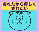 年上女性に相談★誰にも言えない気持ち、お聞きします ありのままで肩の力を抜こう☆カッコつけなくていい・話して解放 イメージ5