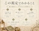 ホロスコープで占います 才能・仕事・人間関係の問いに、魂の地図から答えます イメージ3