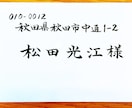 結婚式の招待状の宛名書き❤️美文字で代行します 中等科師範の資格所有⭐️ゲストを美文字でおもてなし✨ イメージ2