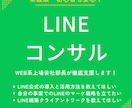 LINE公式＆UTAGEのコンサルします 0から構築・ディレクター・コンサルまで目指せる！ イメージ1