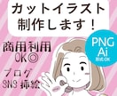 商用OK＊暮らし・節約・生活系イラスト制作します 挿絵・アイコン対応◎やさしく寄りそうカットをオーダーメイドで イメージ1
