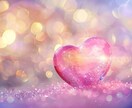 お相手の気持ちが見えない時に優しく読み解きます お相手の隠れた気持ちと今後の流れを優しくお伝えします イメージ1
