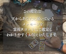 今のあなたに必要なメッセージをお届けします 今一番必要な言葉を「霊視タロット1枚引き」で鑑定 イメージ2