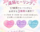 選べる21日間♡17種類から3つのヒーリングします 7日ごとに切り替えて、21日間じっくり♡遠隔ヒーリング⟡.* イメージ1