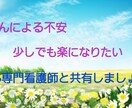 メッセージで、がん（癌）による不安を緩和します 【メッセージバージョン】少しでも自分らしい道へ イメージ1