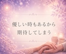 どうしたら上手くいく?彼の本音と今後を占います 好きと思うお気持ちに寄り添います。気持ちの整理と進み方 イメージ2