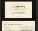 動画編集者の案件応募用実績ページを作ります 実績が少なくても伝わるプロっぽいサイトへ イメージ2
