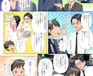 商品説明をわかりやすく伝える広告漫画を制作します 女性向けの読みやすい絵柄でチラシ・SNSに最適！ イメージ7