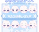 即使用可！可愛いぬいぐるみ風ミニキャラ描きます 選べる2パターン◎パーツ分けデータ対応でグッズ化にも最適！ イメージ5