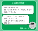 家庭運を強く導くパワースポットを霊視で鑑定します 家族調和、夫婦関係改善、不登校、パートナーの不倫に最適な場所 イメージ5