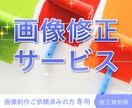 納品後の修正を承ります 納品後の画像の細かい修正な場合にこちらをお使いください イメージ1