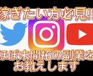 拡散サービスのカラクリを全て教えます このカラクリを知れば安い値段で拡散サービスを利用可能に！ イメージ1
