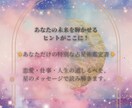 あなたの才能と魅力を読み解きます 眠っている才能を開花させる星のメッセージ イメージ2