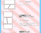 目を惹く！伝わる！広告漫画をお描きします 書籍/LP広告/チラシ 女性向け/児童向け/企業向けに イメージ2