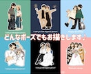 ポップで可愛い！ペア絵お描きします 商用利用可！お仕事やお友達、恋人へのプレゼントにも♪ イメージ2