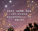 あなたの10天体・ホロスコープで読みます 恋愛・金運・仕事運・転職・開運・宿命・人生・生きづらい・才能 イメージ3