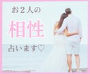 ホロスコープで気になるあの人との相性を占います あらゆる面から丁寧にお二人の相性を見ます。 イメージ1