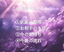 連絡減った本当の理由と彼の本音を霊視で読み解きます ＊彼の本音とあなたの立ち位置整理します イメージ8
