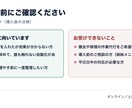 その自動化、使われていますか？90分で点検します 残す・直す・捨てるに仕分け。自動化の人間ドックです イメージ3