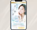 惹きつけて、伝わる。売れるファーストビュー作ります 洗練されたデザインで、スクロールしたくなる導線を。 イメージ9