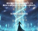 宿命を解放し、魂のミッションを覚醒させます 魂の制限を外し、風のように軽やかに。 イメージ1