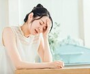 カサンドラでお困りの方お話しお伺いします パートナーと接していて疲弊している方否定、拒絶いたしません イメージ2