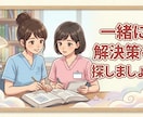 看護学生、新人看護師さん助けます 現役看護師があなたの不安や悩みを優しく傾聴します！ イメージ5