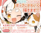 ポップなMVイラスト、グッズイラスト描きます MVイラスト、グッズイラストなど、かわいく描きます！ イメージ1