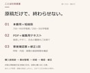 友人代表スピーチをあなたの思い出から整えます 本番用・短縮版・読み上げPDF／同素材修正1回 イメージ2