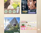 集客・売り上げUP！魅力的なバナーをお作りします 低価格高品質、修正無制限。目的に合ったデザインを提案します！ イメージ3