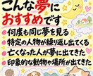 夢に隠れた「あなただけのメッセージ」を読み解きます 気になる夢を手がかりに、今の悩みや気持ちを整理します イメージ6