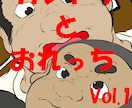 ゲイクリエイターのぶうちゃんとおはなしできます ゲイノベルやコミックの要望やQ＆A、ぶっちゃけ意見交換！ イメージ5