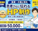 看護師が医療・介護HPを制作します 患者・利用者様に安心して伝わるホームページを丁寧に制作します イメージ1