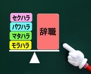 このままで良い？転職に迷う心のお悩みお聴きします 一度立ち止まって今の会社で良いか一緒に考えましょう！ イメージ5