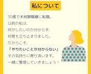 20・30代女性のキャリアの悩みをお聞きします うつ病・休職・転職・退職を経験した、等身大のお悩み相談室 イメージ4