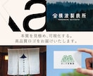 シンプルで本質的な高品質なロゴを作成します 【歴10年プロ】ブランディングから考える高品質なロゴデザイン イメージ1