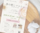 集客につながるチラシやさしいデザインで制作します 初心者も安心。 一緒にイメージを形にしながら制作します。 イメージ2