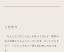 美容室・小規模店舗の格安HP制作します 実際の制作サイトも掲載中、格安でスピード対応 イメージ5