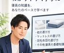 業界歴１０年★☆失敗しない寝具選びをサポートします 【最高級寝具】ではなく【失敗しない寝具】をモットーに！ イメージ2