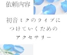 推しキャラの魂を宿すイメージアクセサリー制作します イラストや推しの世界観をアクセサリーとして形にします イメージ3