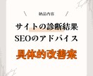 サイト上位表示に必要な勝てるキーワードを提案します キーワードリスト+【おまけ】改善レポート+使い方+裏技 イメージ9