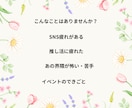 活動者限定!!SNS疲れや推し疲れのお話ききます 配信者・絵師・歌い手・実況者さんの駆け込み寺 イメージ2