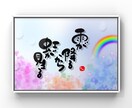 初心者向けデジタル筆文字を楽しく教えます 初心者さんも大歓迎♪自分らしい作品を楽しく描こう イメージ6
