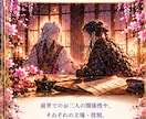 あなたとあの人の前世のご縁を霊視します 二人が共有した魂の記憶と、今のご縁の意味を紐解きます イメージ8