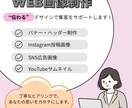 集客力UP！伝わるWEB画像を丁寧に制作します 初めての方も安心！丁寧なヒアリングであなたの想いを形にします イメージ1