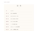 四柱推命×MBTI 鑑定書|本物の自分を伝えます 【月導】四柱推命×MBTI×心理学｜あなたへの手紙・鑑定書 イメージ3