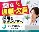 ジョブメドレー運用を30日間まるごと代行します ｜求人改善＋スカウト最大200通｜応募0なら2週間無料延長 イメージ1
